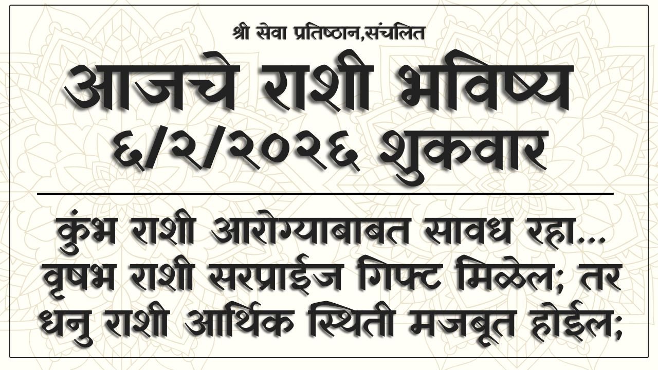 Daily Horoscope 6 February 2026