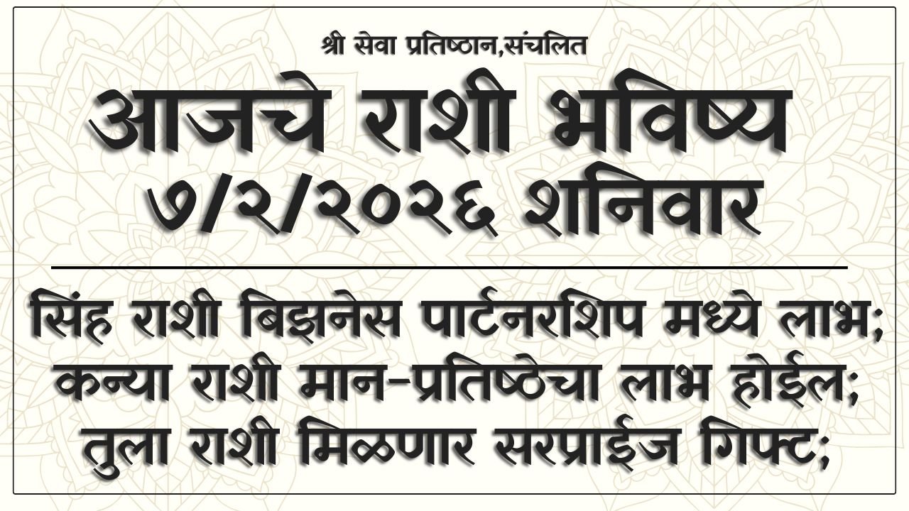 Daily Horoscope 7 February 2026