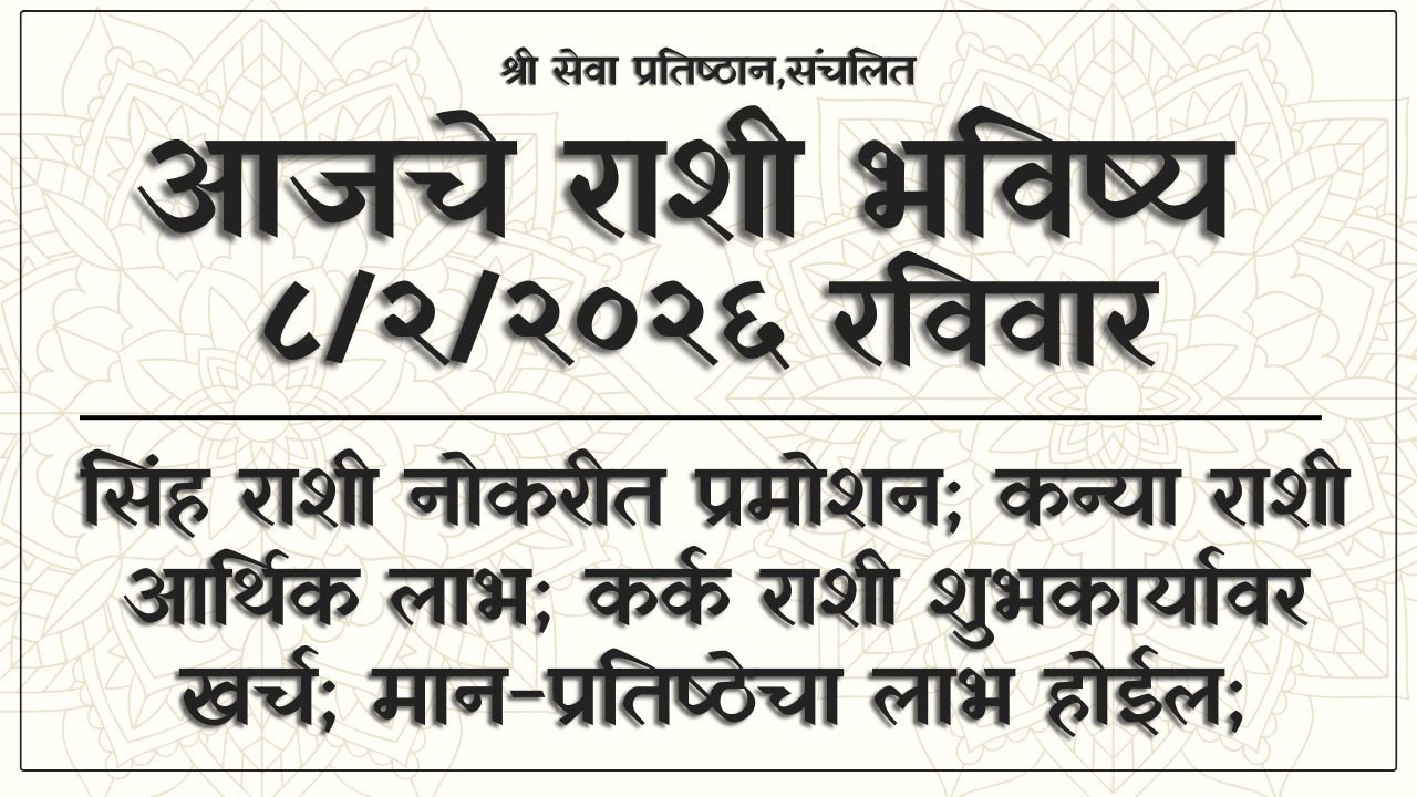 Daily Horoscope 8 February 2026