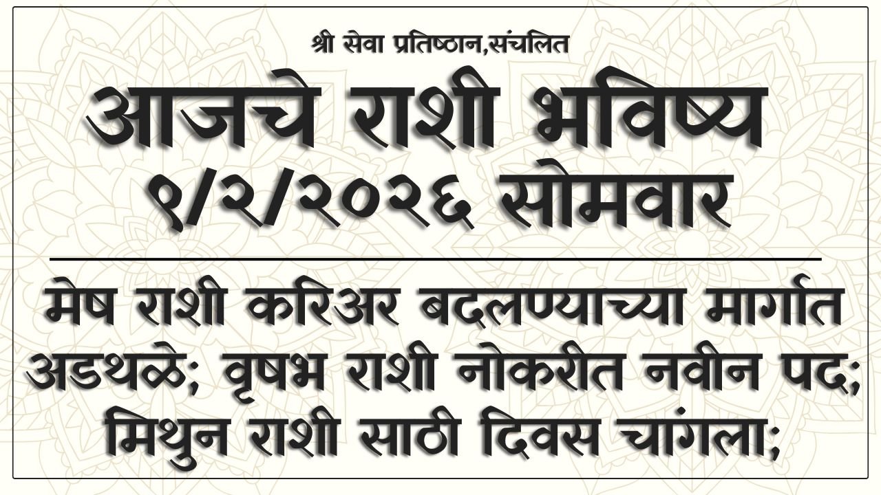 Daily Horoscope 9 February 2026