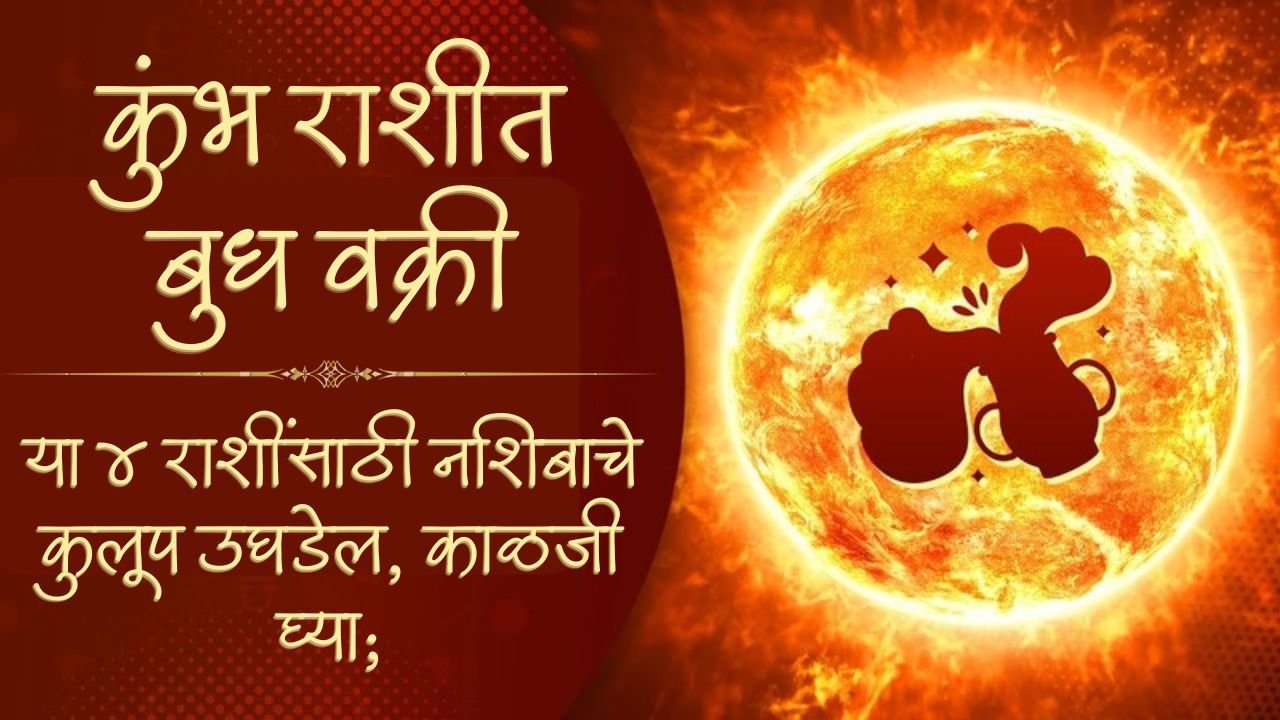 Mercury Retrograde In Aquarius