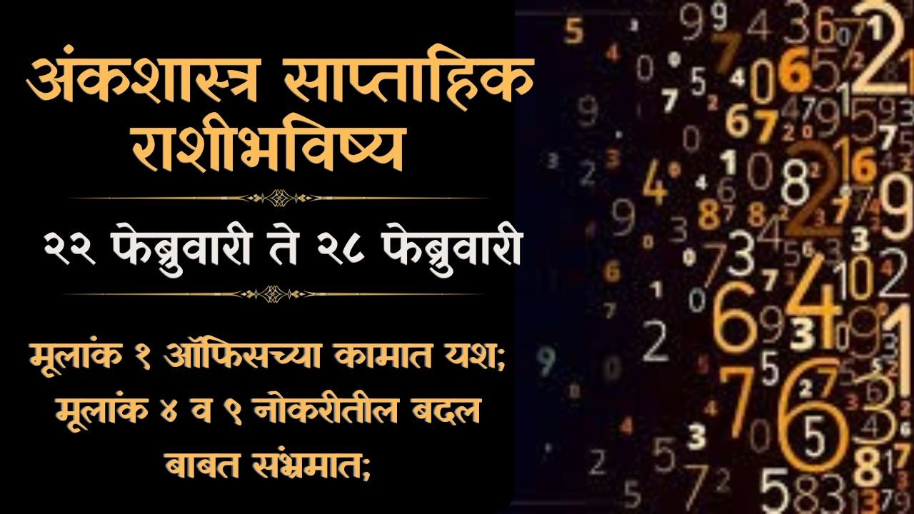 Numerology Weekly Horoscope 22 To 28 Feb