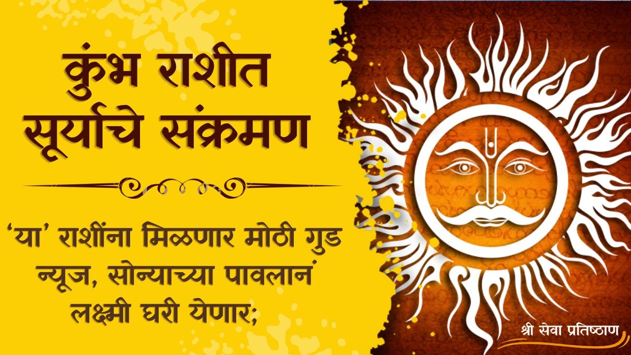 Sun Transit In Aquarius