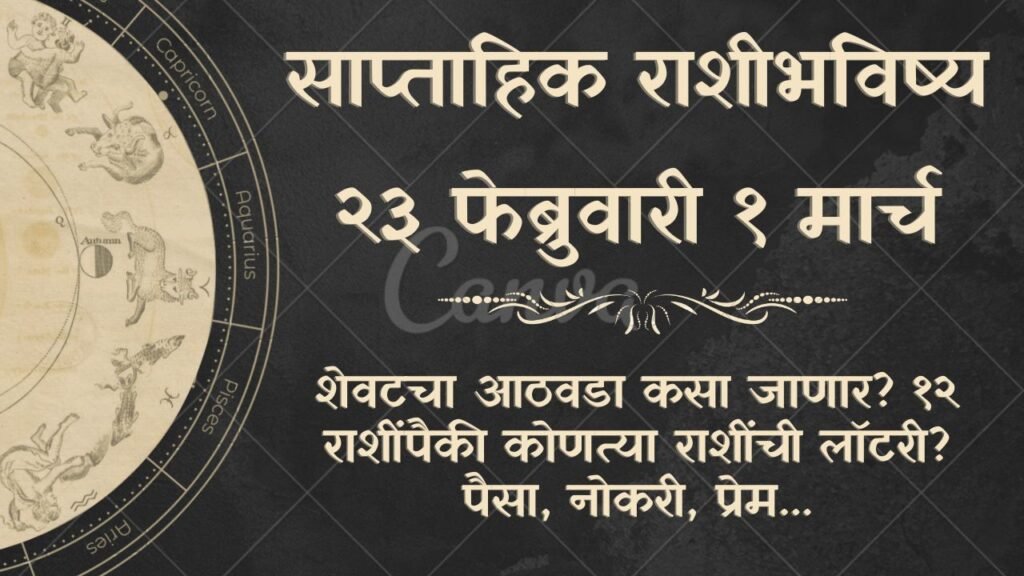 Weekly Horoscope 23 Feb To 1 March 2026