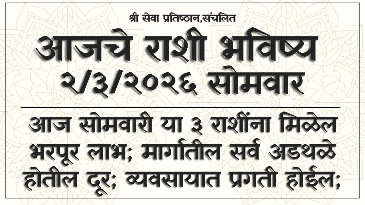 Daily Horoscope 2 March 2026