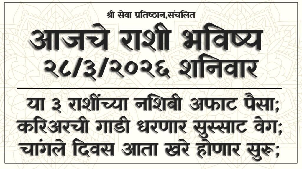 Daily Horoscope 28 March 2026