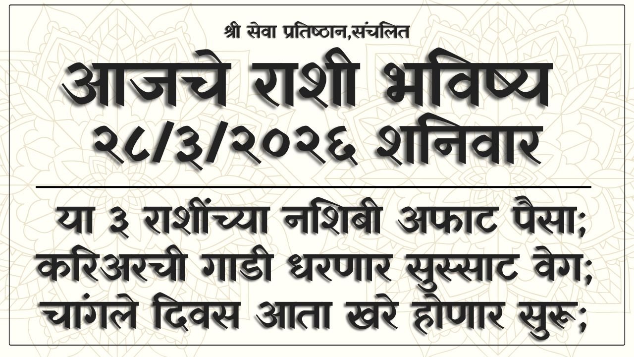 Daily Horoscope 28 March 2026