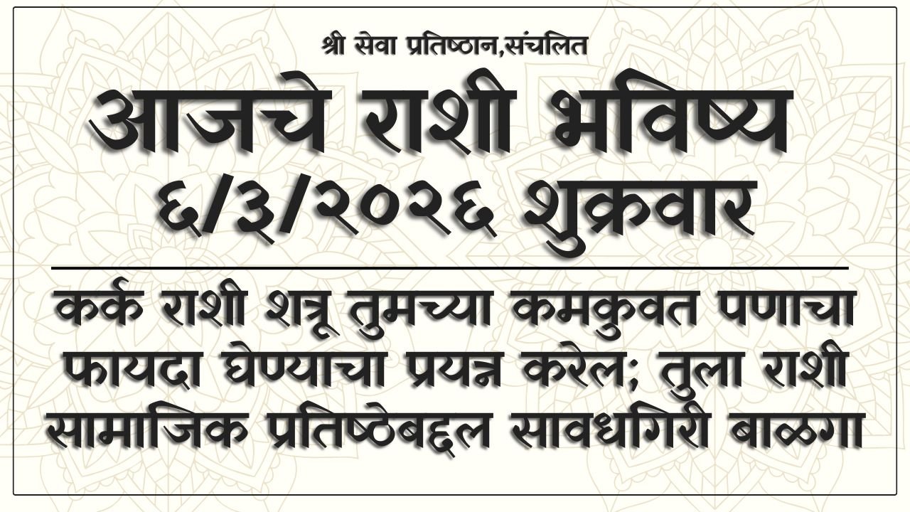 Daily Horoscope 6 March 2026