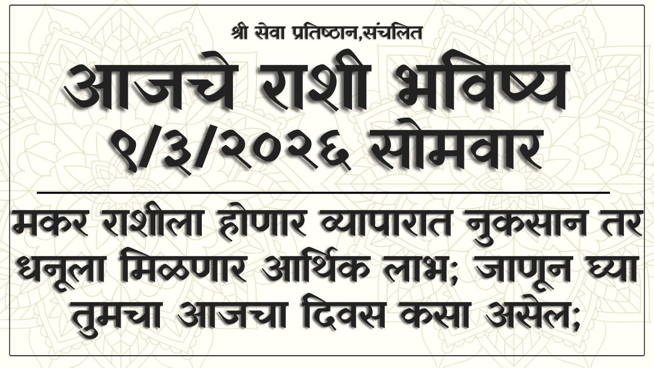 Daily Horoscope 9 March 2026