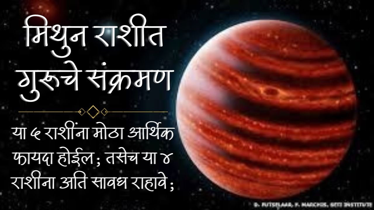 Jupiter Direct In Gemini