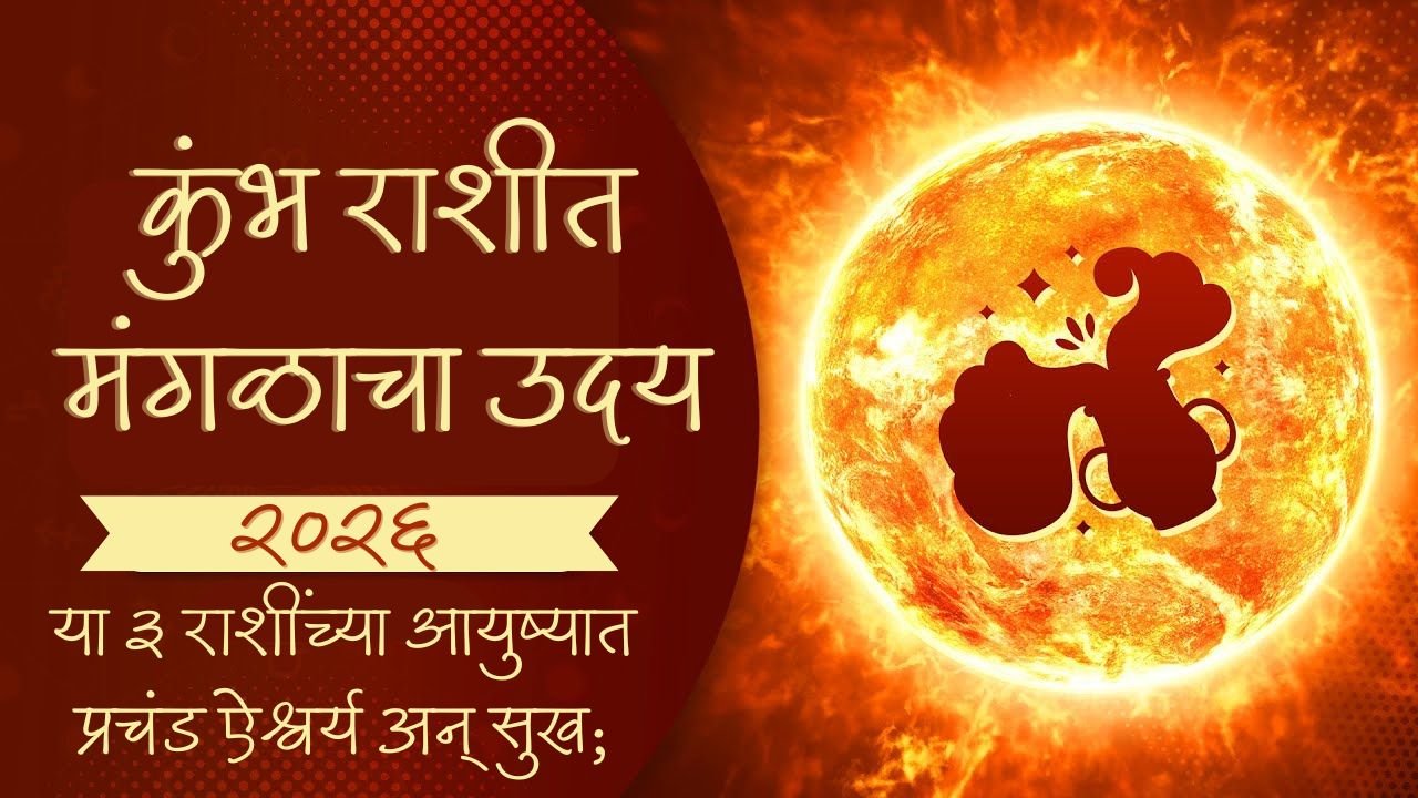 Mars Rise In Aquarius