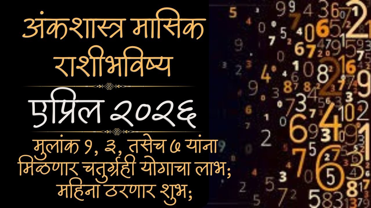 Numerology April Horoscope 2026