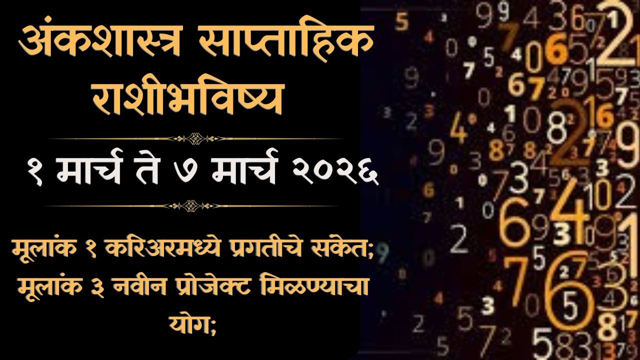 Numerology Weekly Horoscope 1 To 7 March