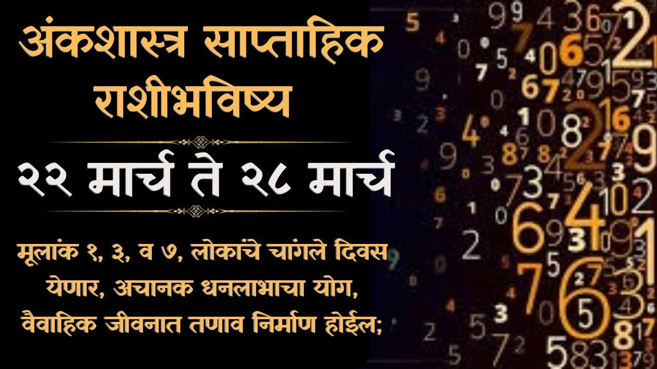 Numerology Weekly Horoscope 22 To 28 March
