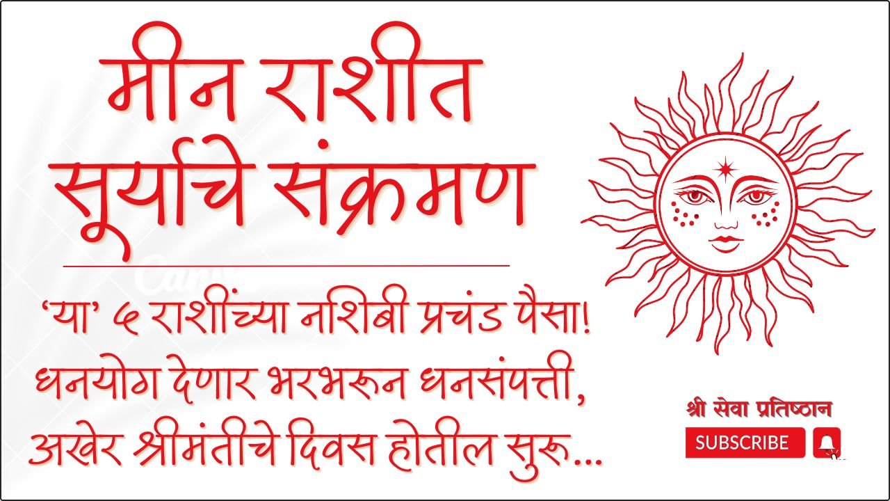 Sun Transit In Pisces