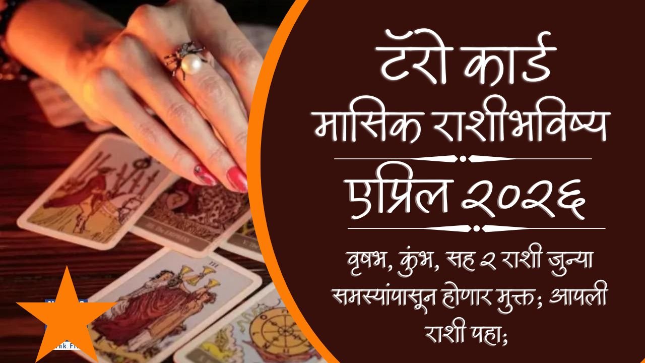 Tarot April Horoscope 2026