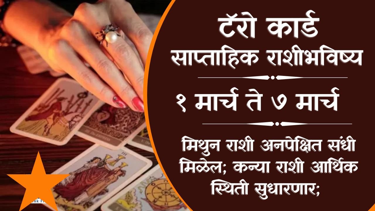 Tarot Weekly Horoscope 01 to 07 March