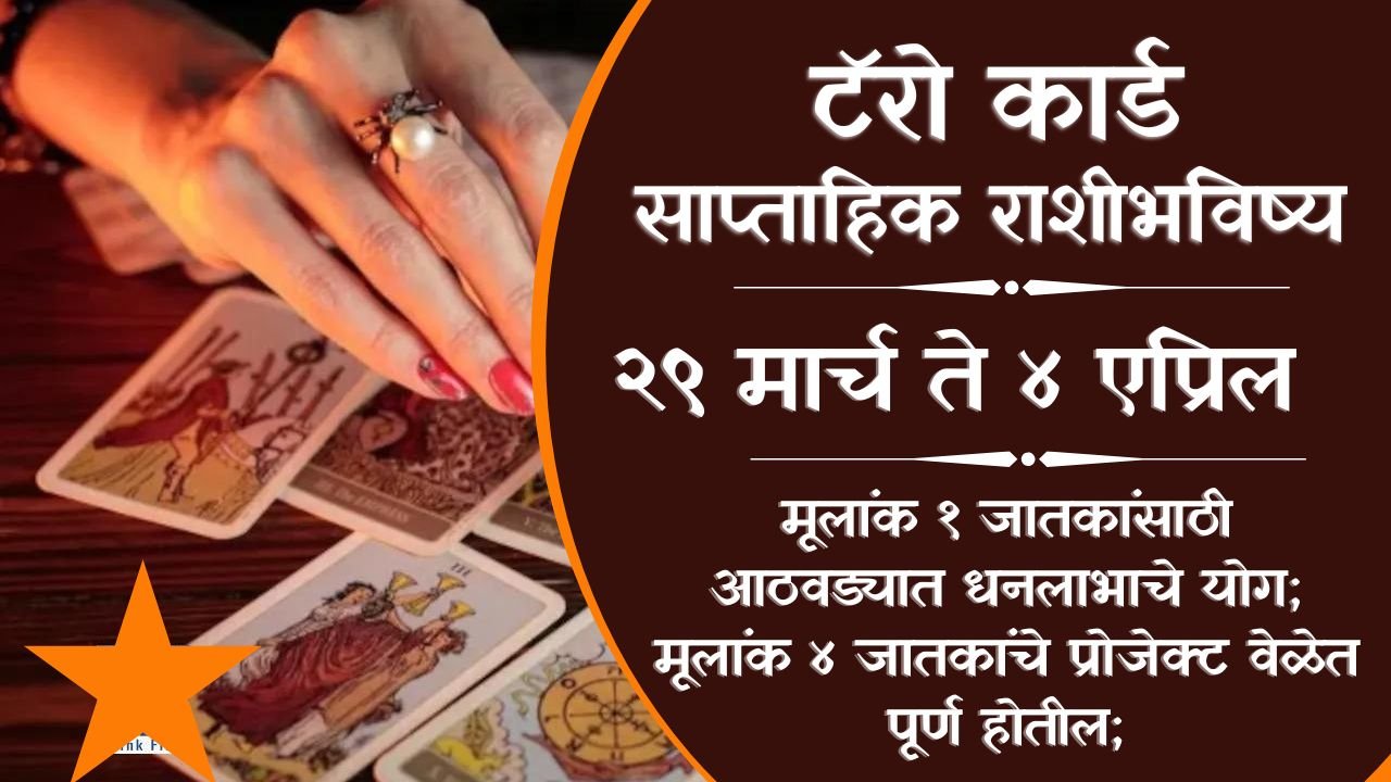 Tarot Weekly Horoscope 29 March to 04 April