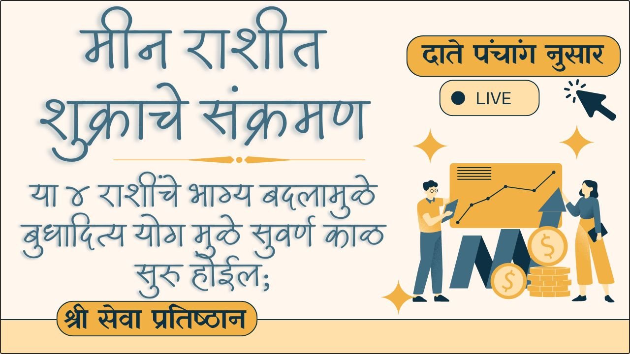 Venus Transits In Pisces