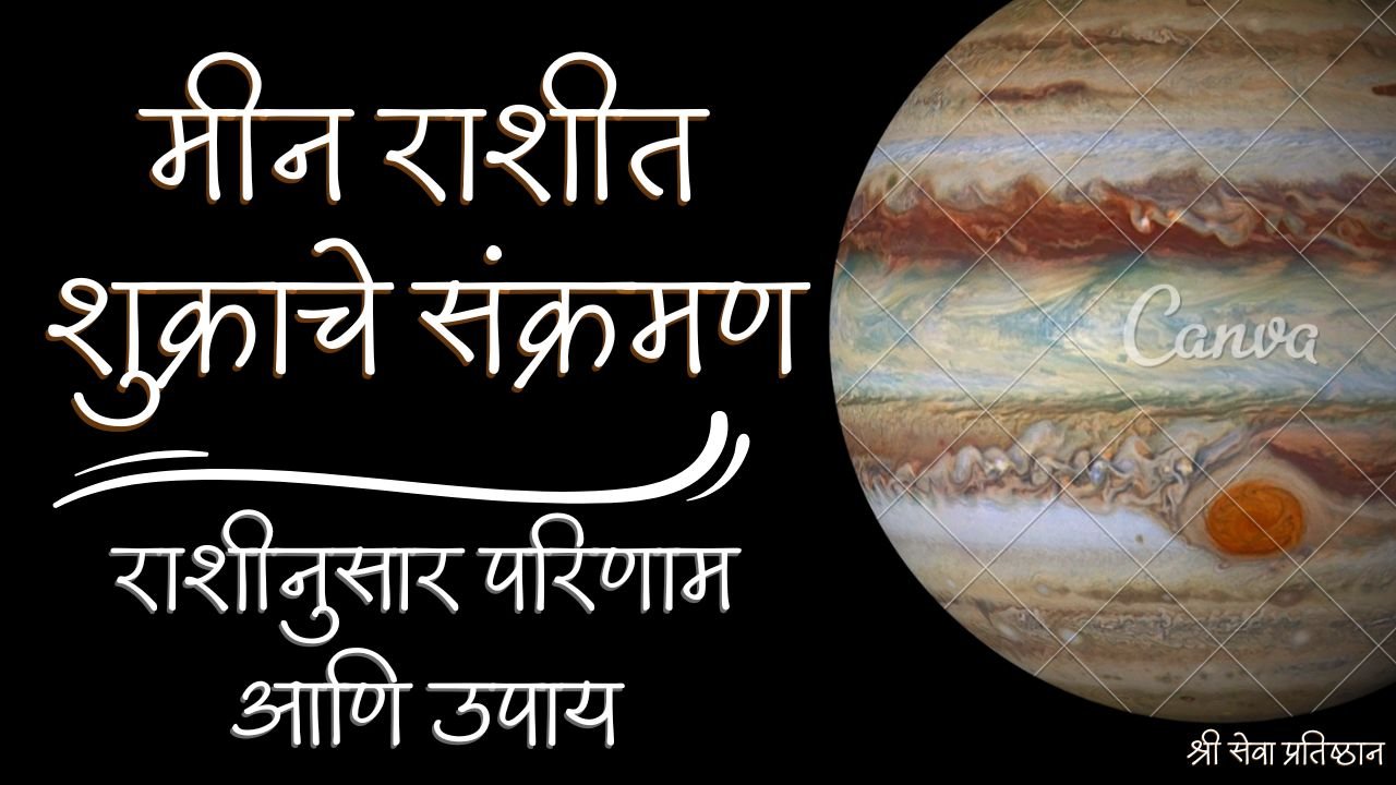 Venus Transits In Pisces 2026