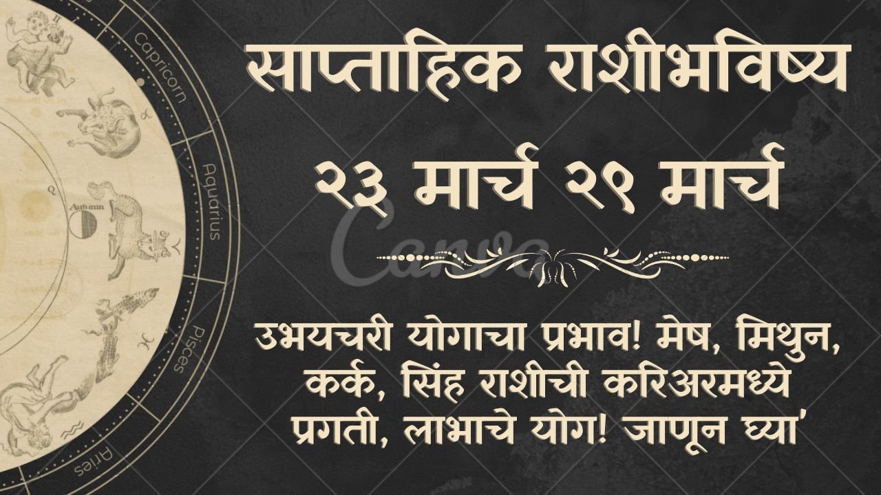 Weekly Horoscope 23 to 29 March 2026