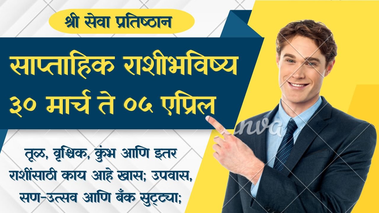 Weekly Horoscope 30 March To 5 April