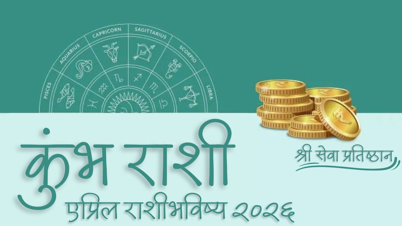 Aquarius April Horoscope 2026