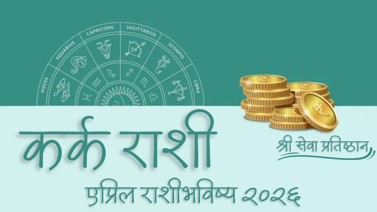 Cancer April Horoscope 2026