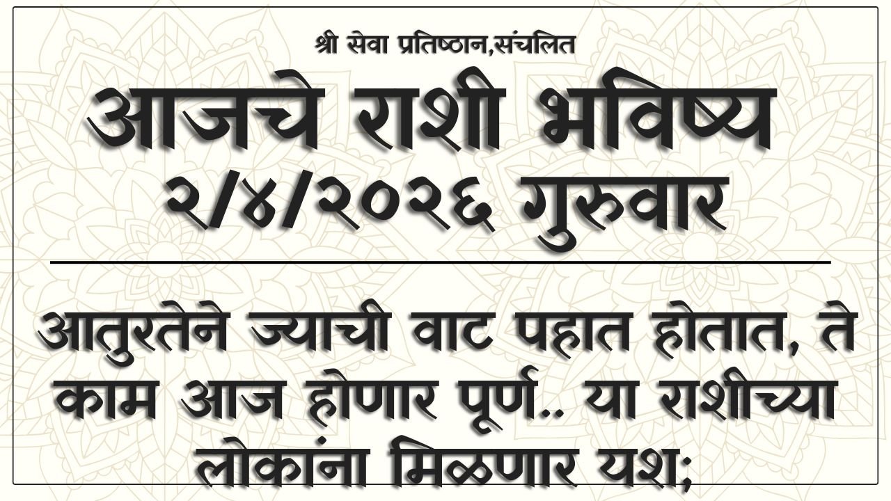 Daily Horoscope 2 April 2026