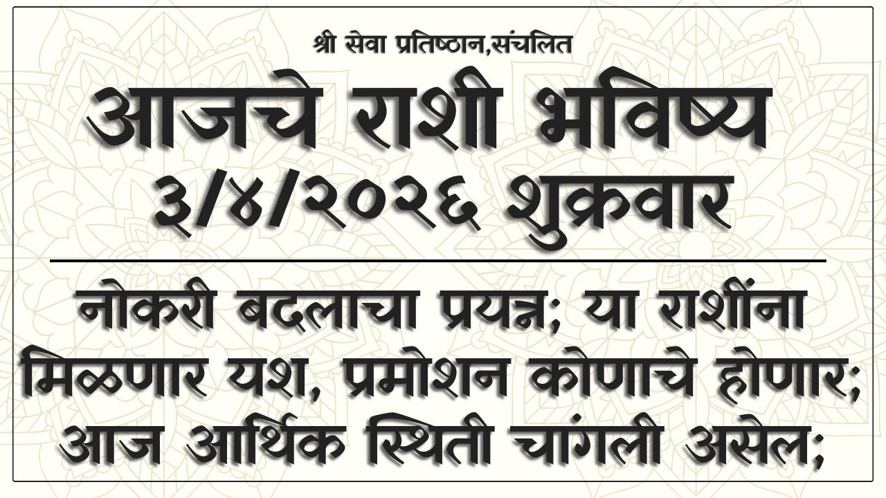 Daily Horoscope 3 April 2026