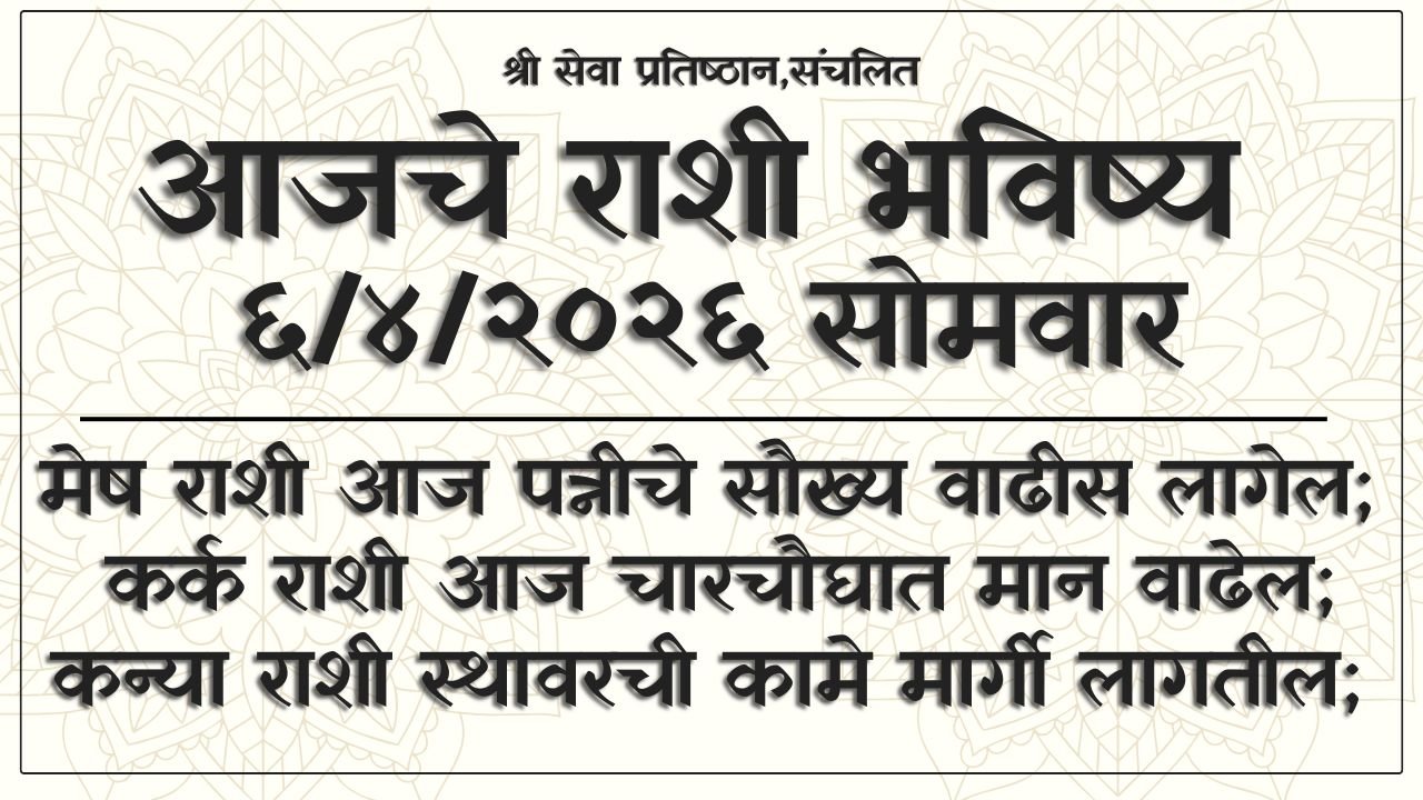 Daily Horoscope 6 April 2026