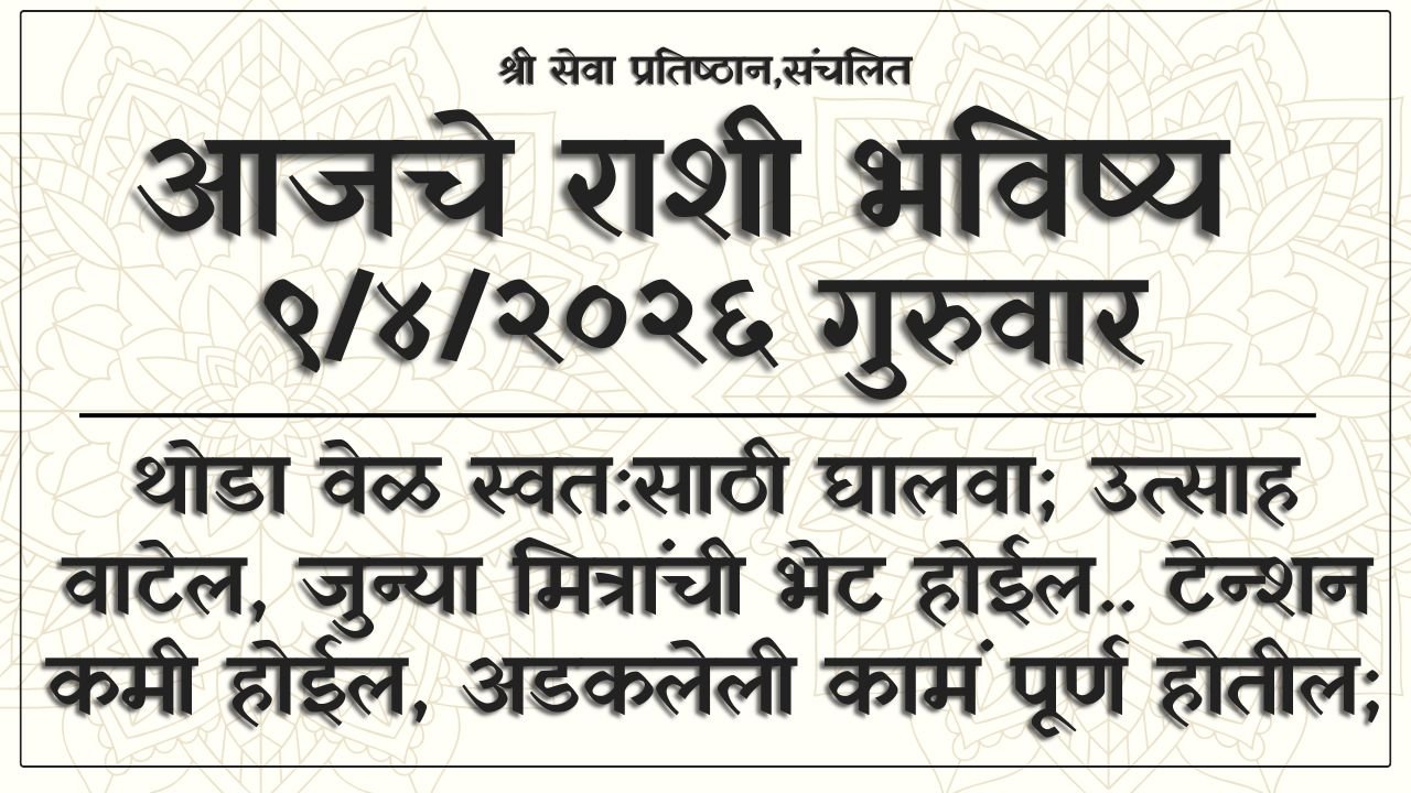 Daily Horoscope 9 April 2026