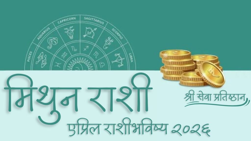 Gemini April Horoscope 2026