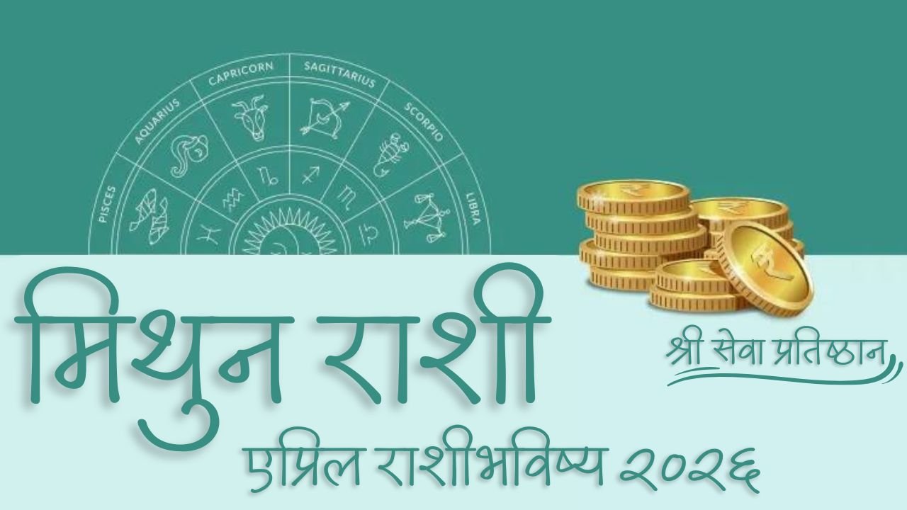 Gemini April Horoscope 2026