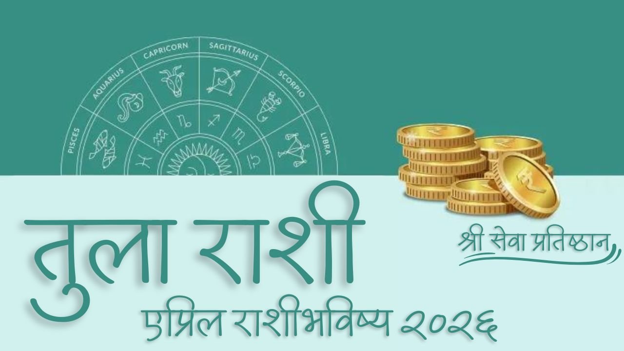 Libra April Horoscope 2026