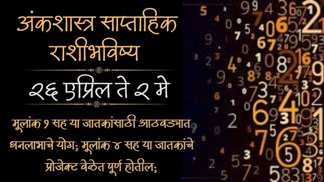 Numerology Weekly Horoscope 26 April to 2 May