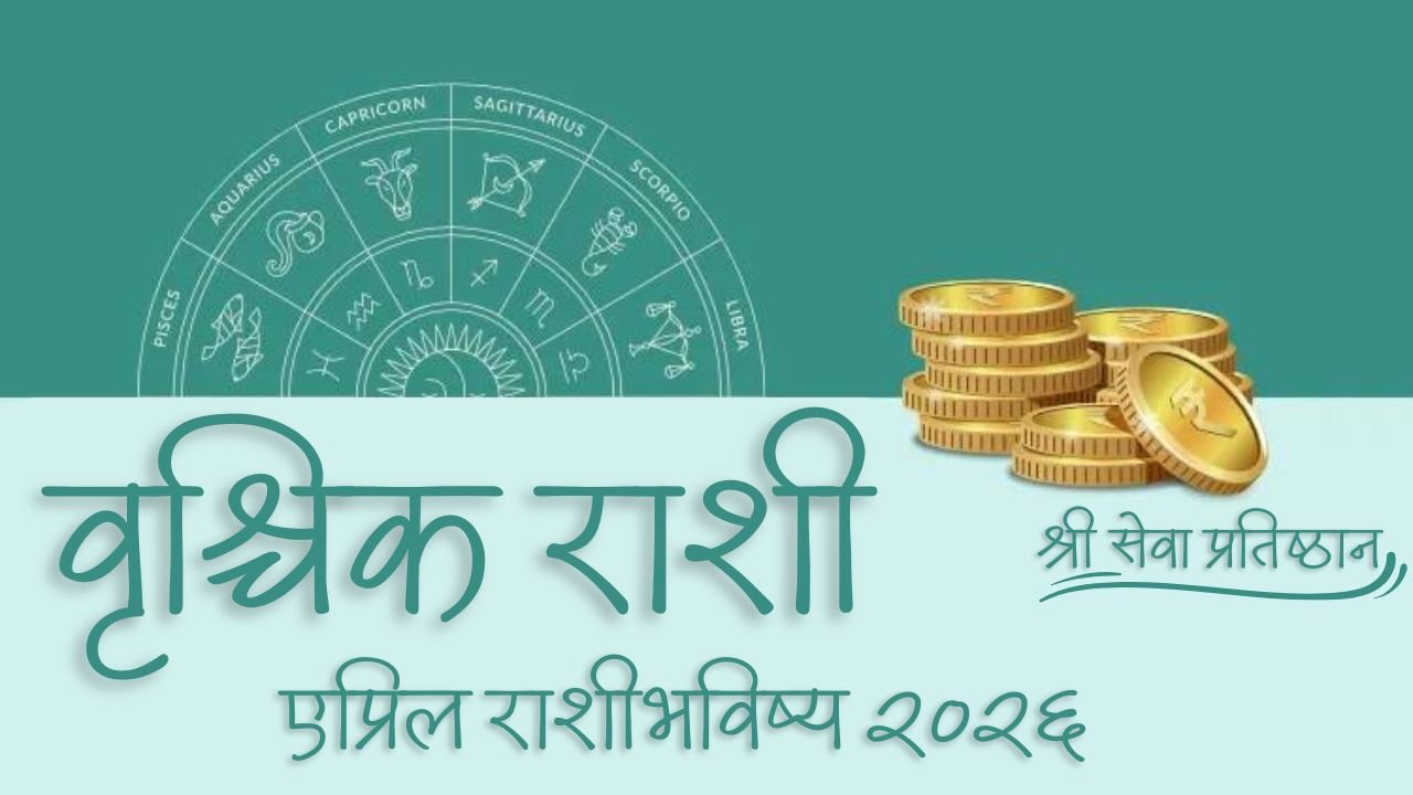 Scorpio April Horoscope 2026