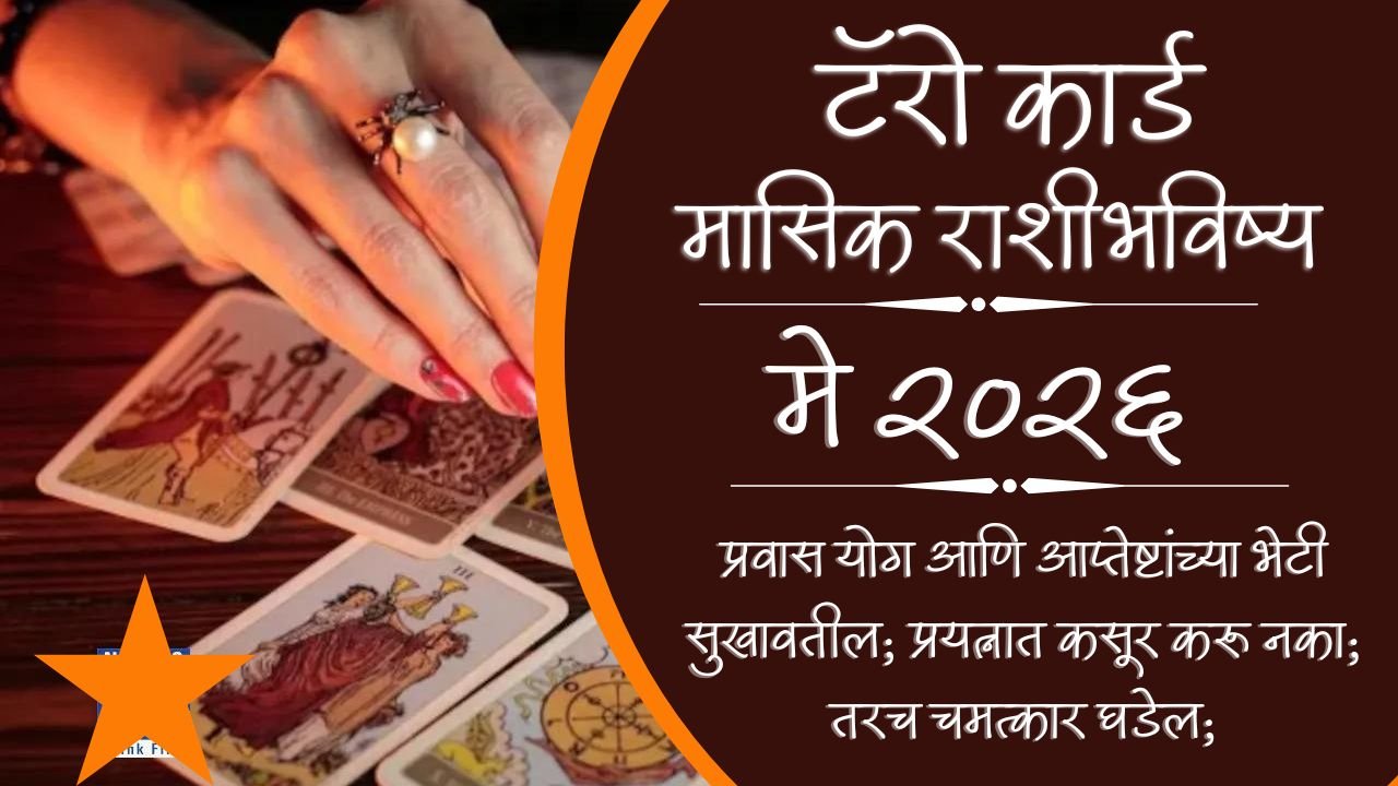 Tarot May Horoscope 2026