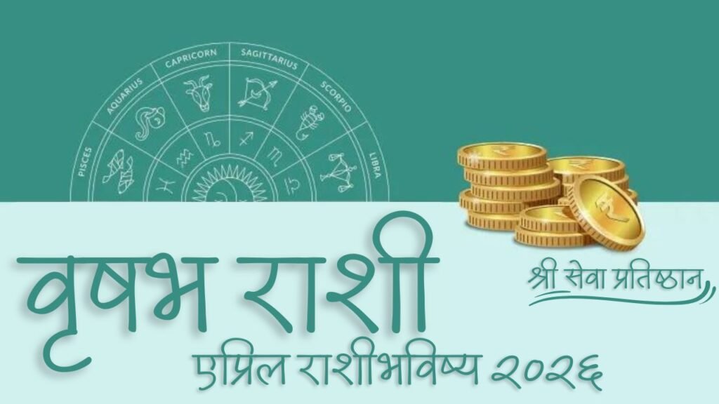 Taurus April Horoscope 2026