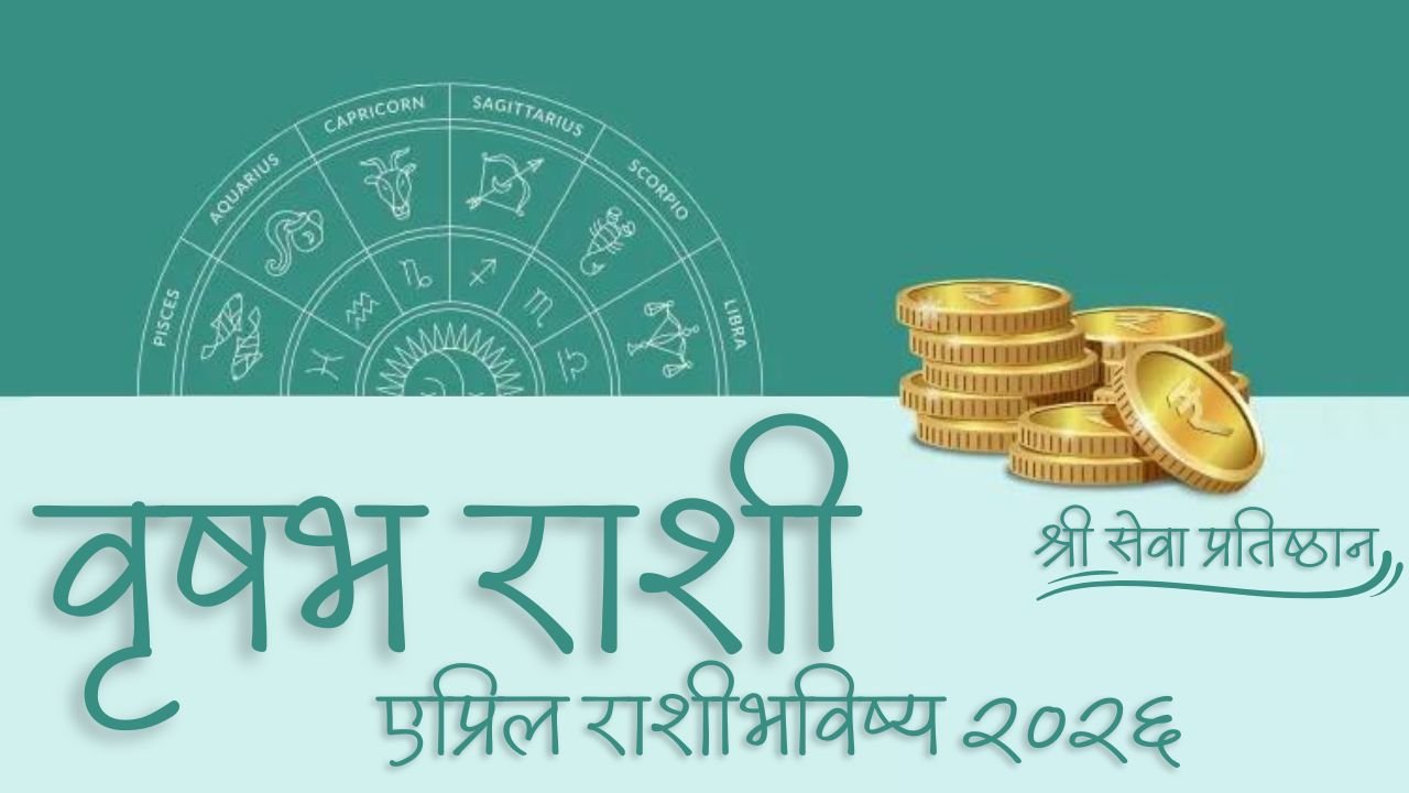 Taurus April Horoscope 2026