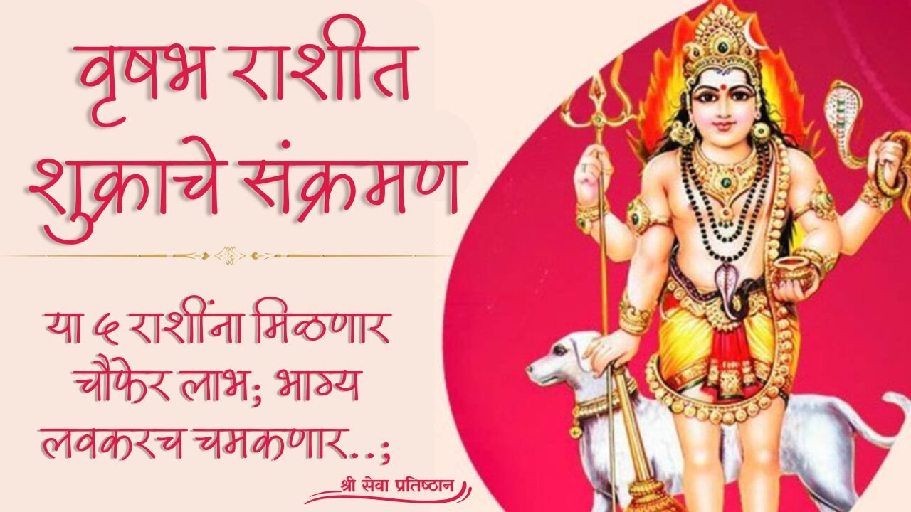 Venus Transit In Taurus 2026