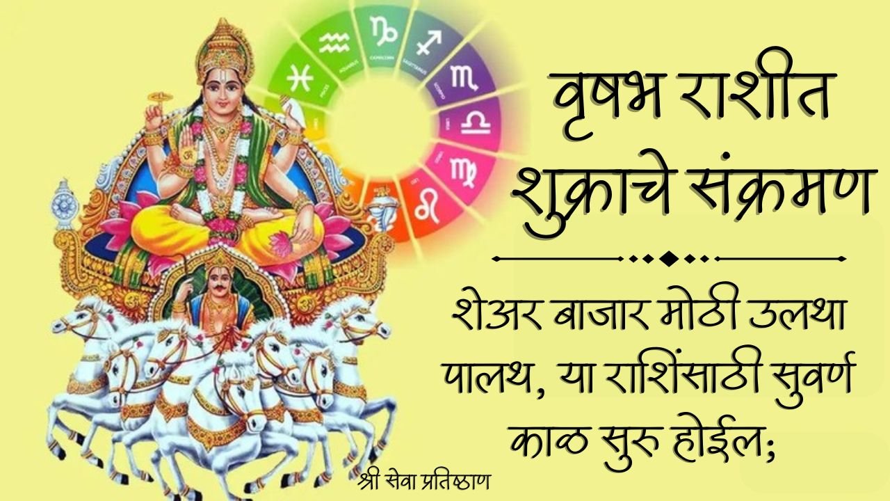 Venus Transits In Taurus