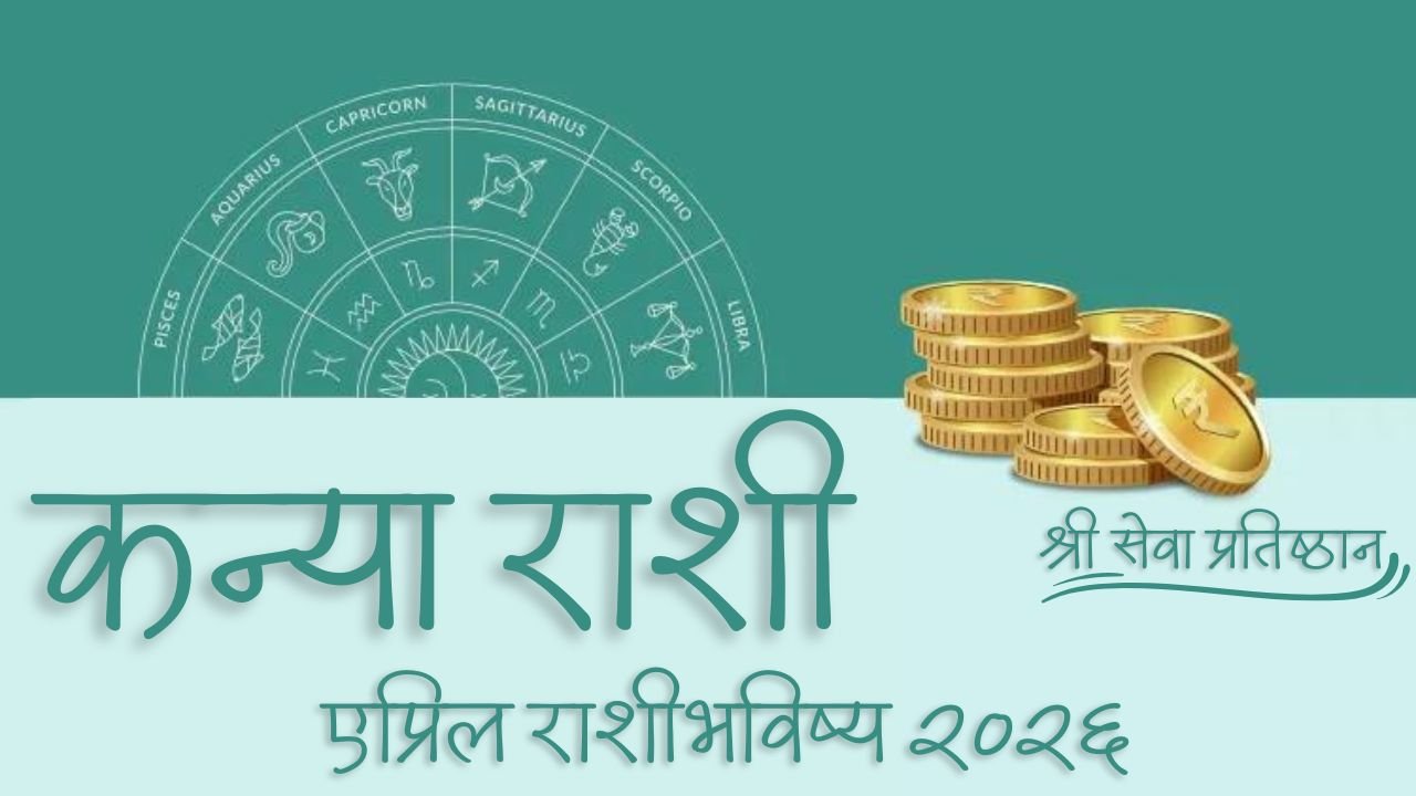 Virgo April Horoscope 2026