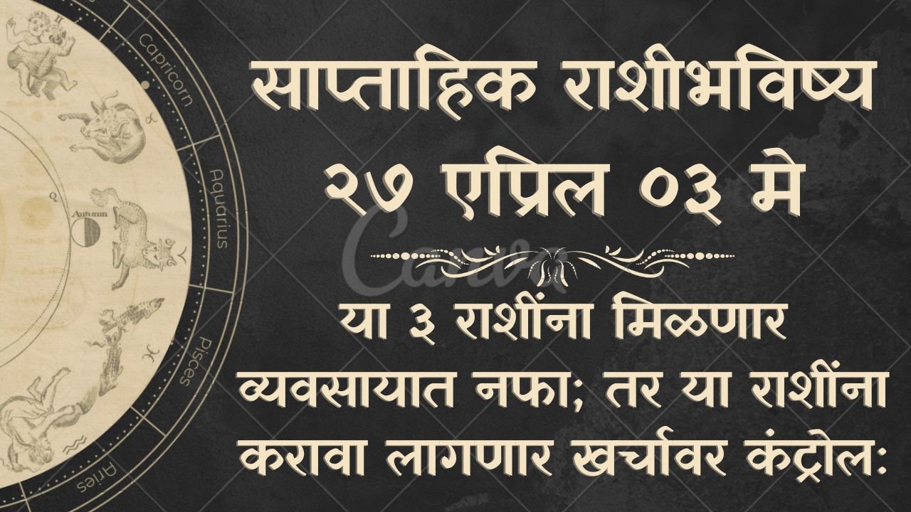 Weekly Horoscope All Zodiac Signs