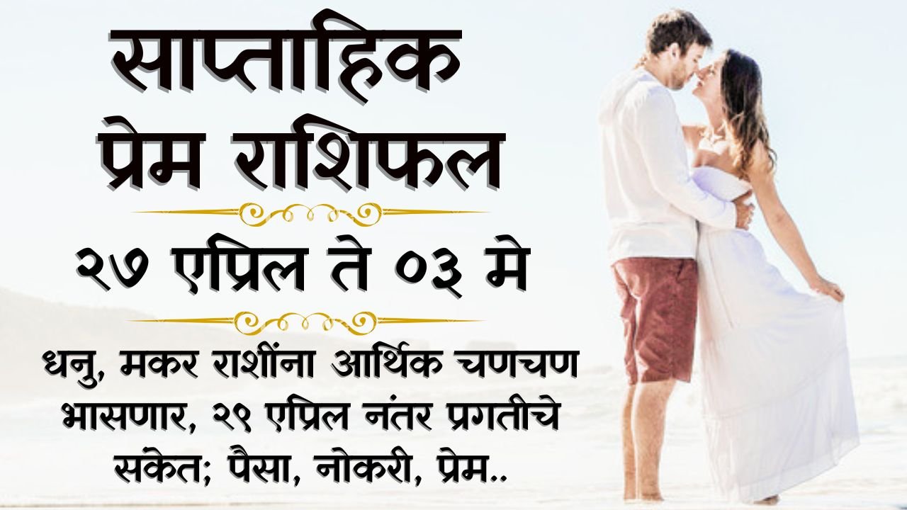 Weekly Love Horoscope May 2026