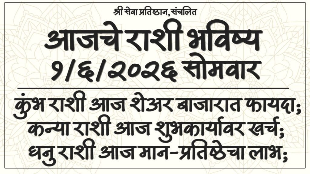 Daily Horoscope 1 June 2026