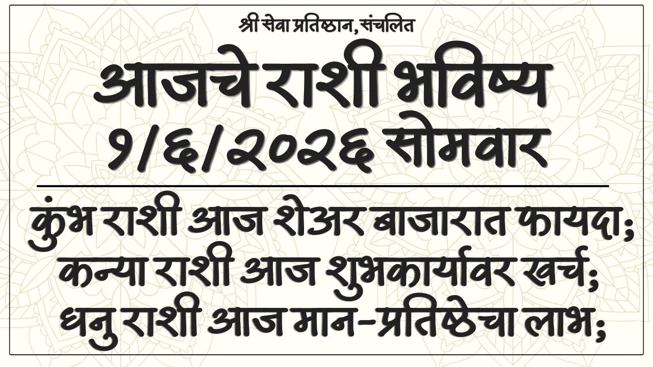 Daily Horoscope 1 June 2026