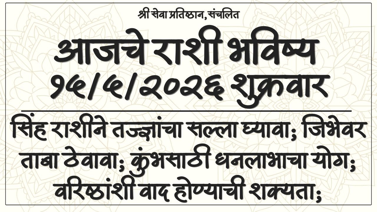 Daily Horoscope 15 May 2026