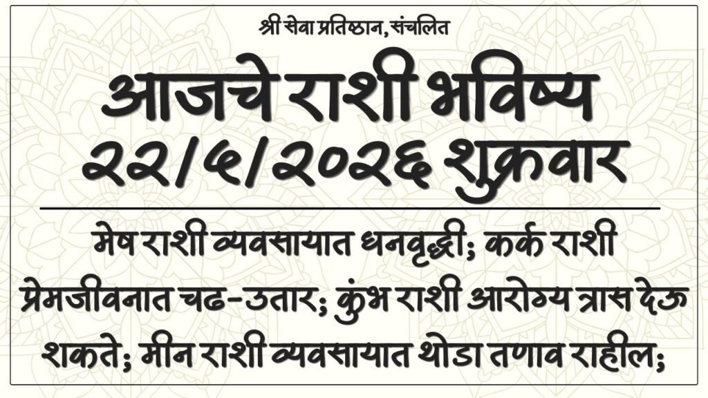 Daily Horoscope 22 May 2026
