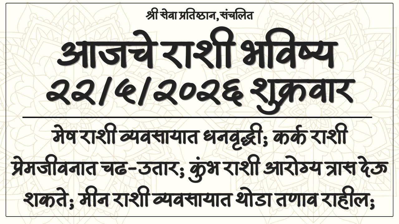 Daily Horoscope 22 May 2026